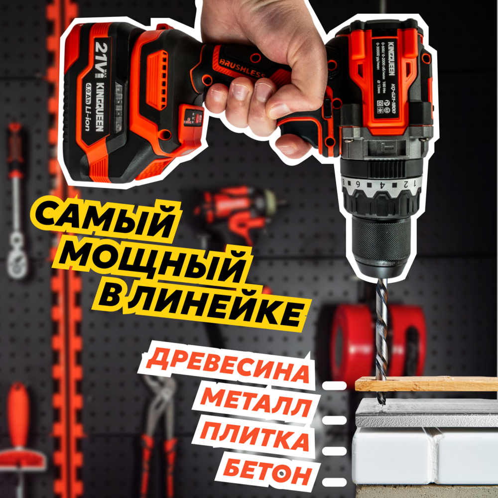 Шуруповерт KQ-G21-180D